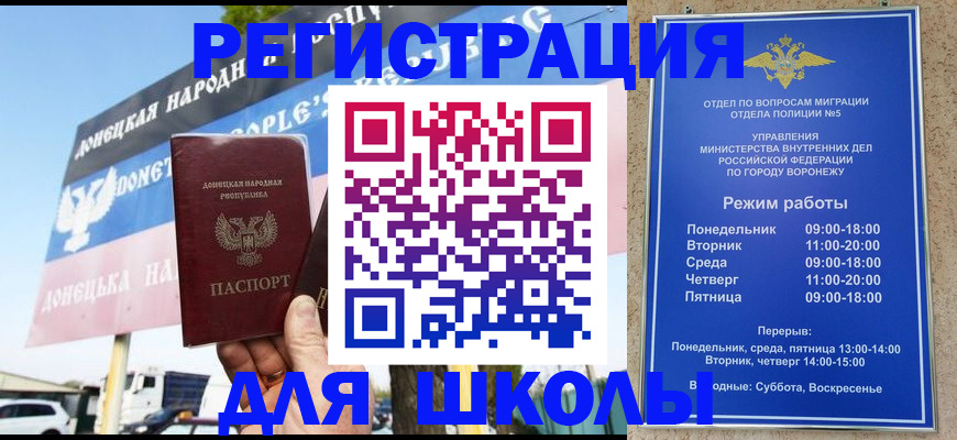 временная регистрация недорого в Белебее