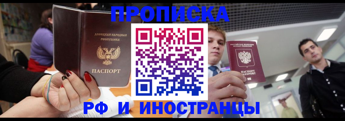 прописка для школы в Белебее