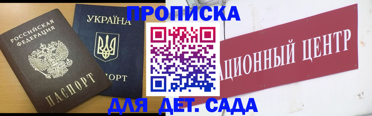 временная регистрация поиск в Белебее